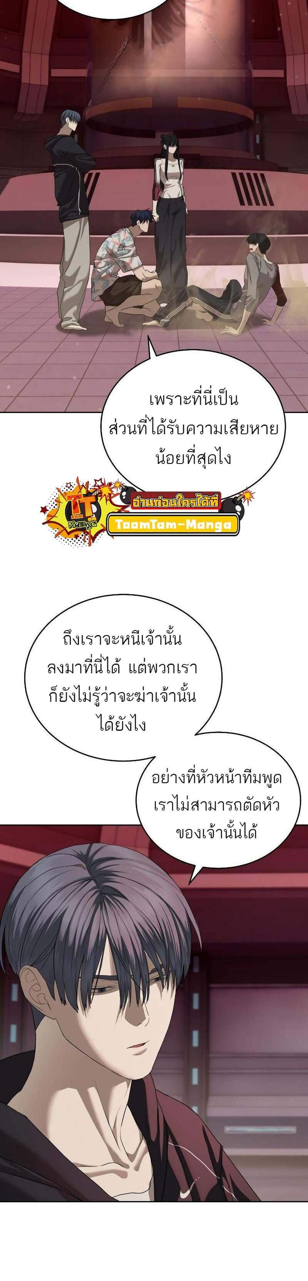 Special Civil Servant กองกำลังพิเศษหมอกสีเหลือง แปลไทย