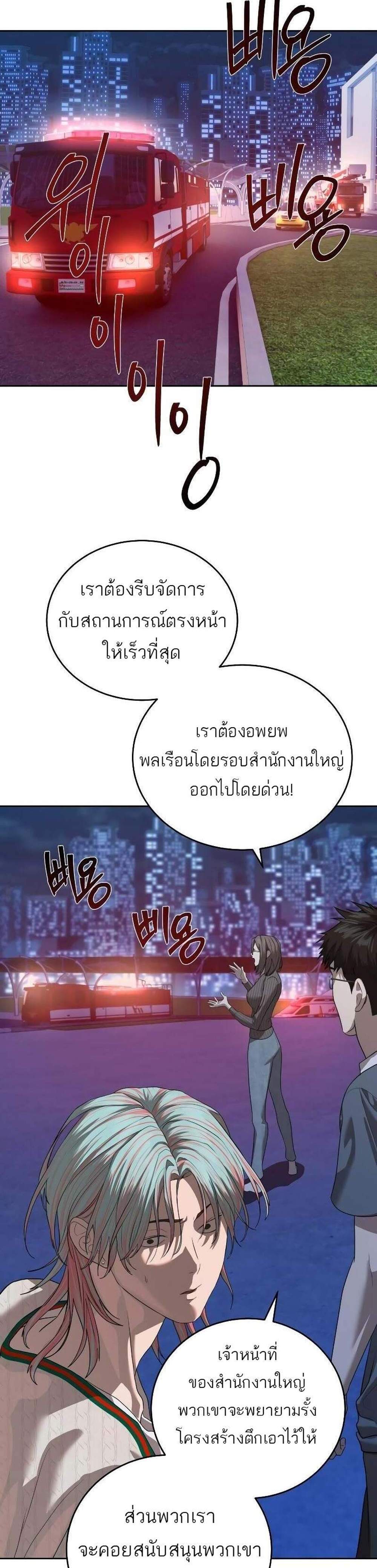 Special Civil Servant กองกำลังพิเศษหมอกสีเหลือง แปลไทย