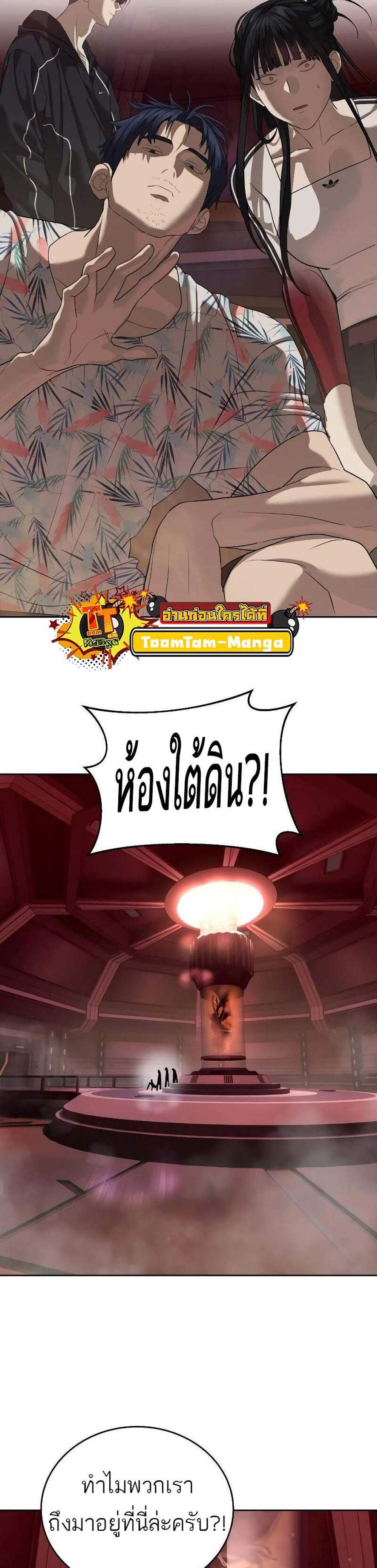 Special Civil Servant กองกำลังพิเศษหมอกสีเหลือง แปลไทย