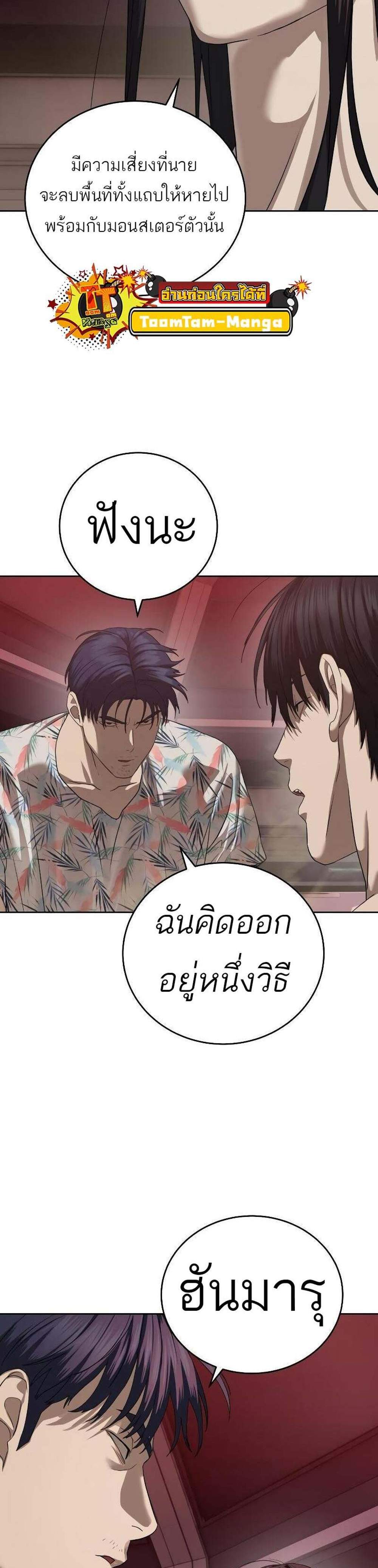 Special Civil Servant กองกำลังพิเศษหมอกสีเหลือง แปลไทย