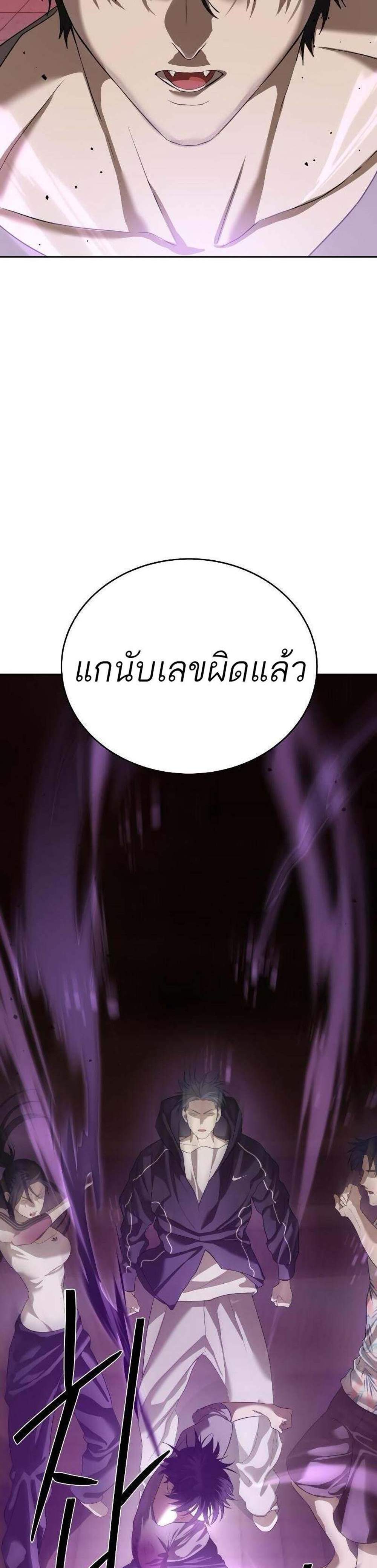 Special Civil Servant กองกำลังพิเศษหมอกสีเหลือง แปลไทย
