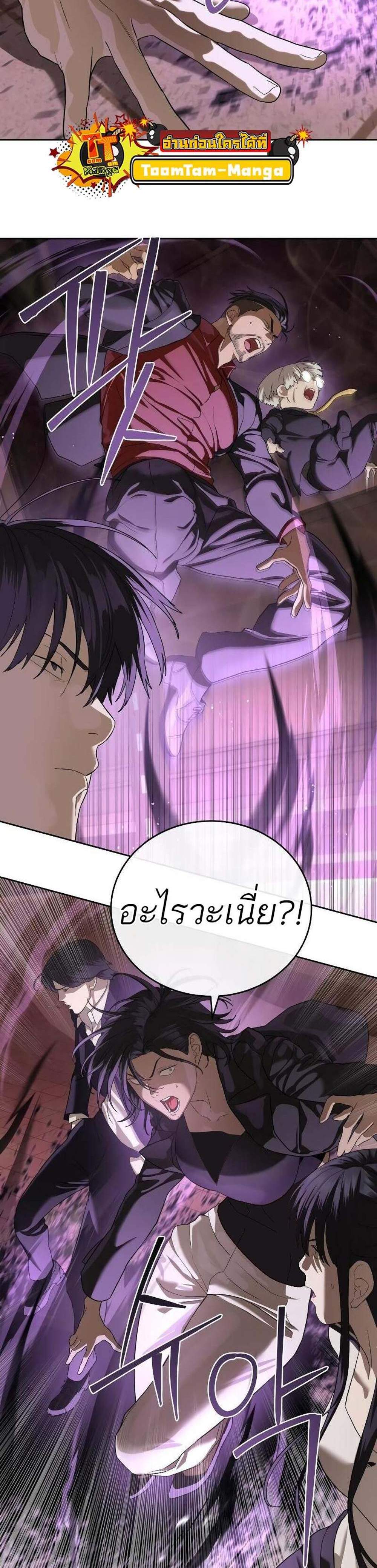 Special Civil Servant กองกำลังพิเศษหมอกสีเหลือง แปลไทย