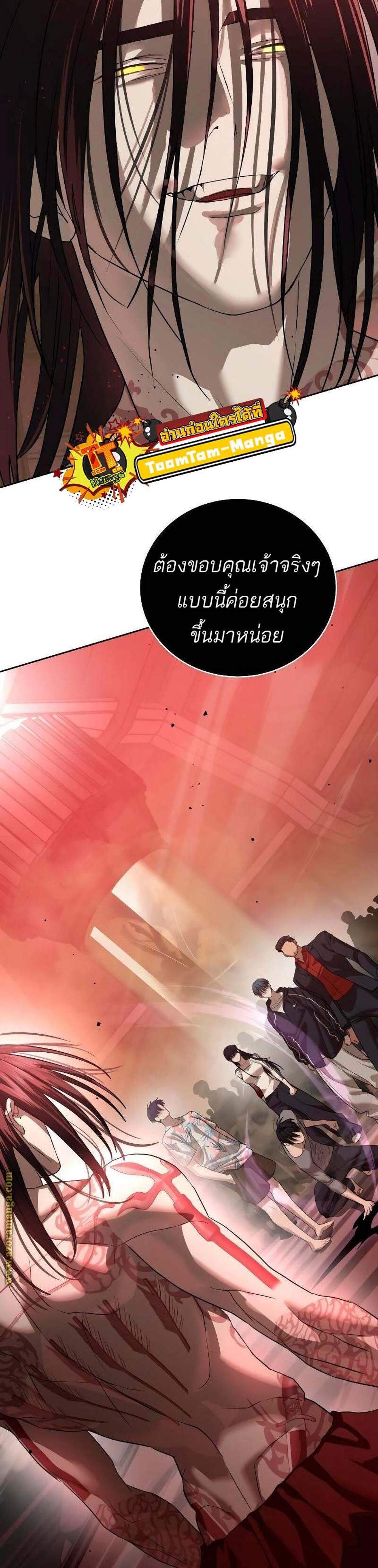 Special Civil Servant กองกำลังพิเศษหมอกสีเหลือง แปลไทย