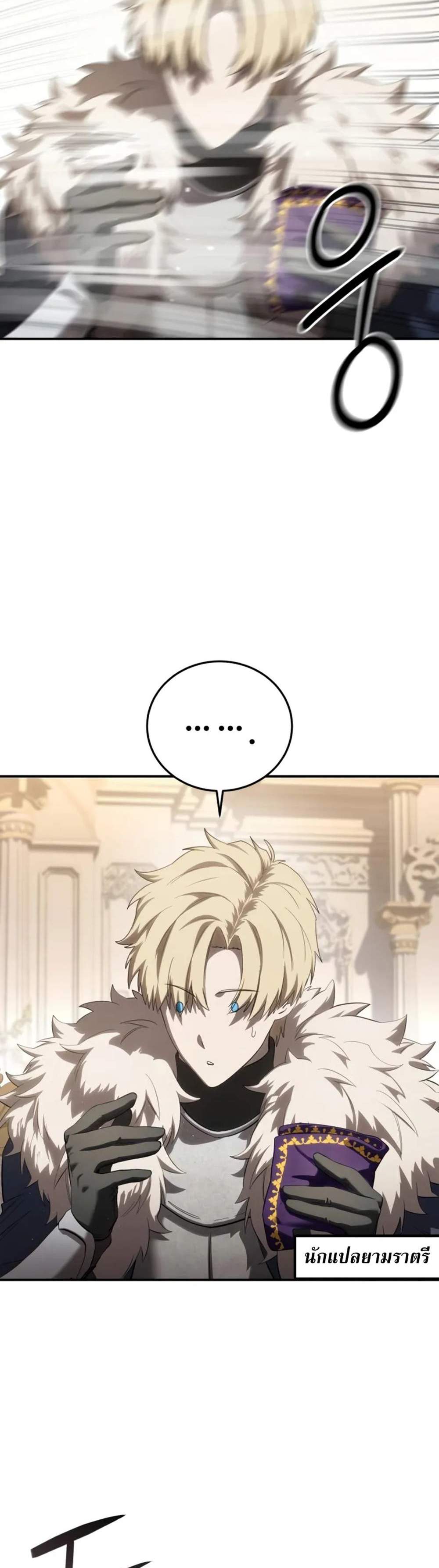 Star-Embracing Swordmaster แปลไทย