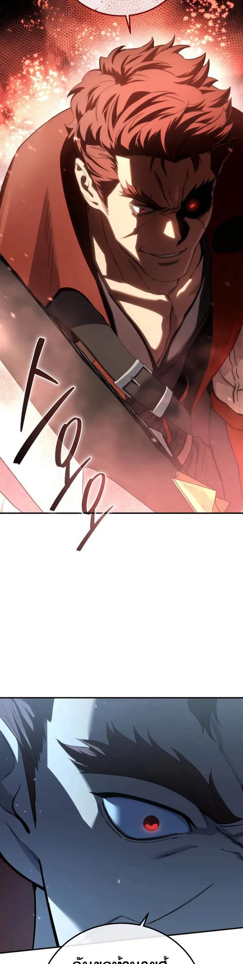 Star-Embracing Swordmaster แปลไทย