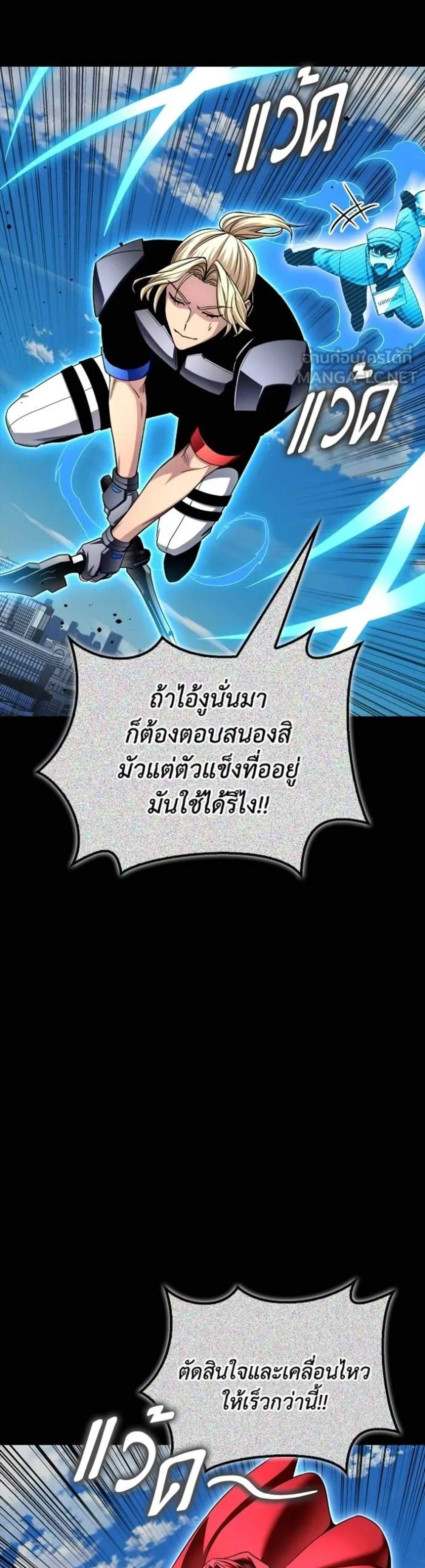 Superhuman Battlefield แปลไทย