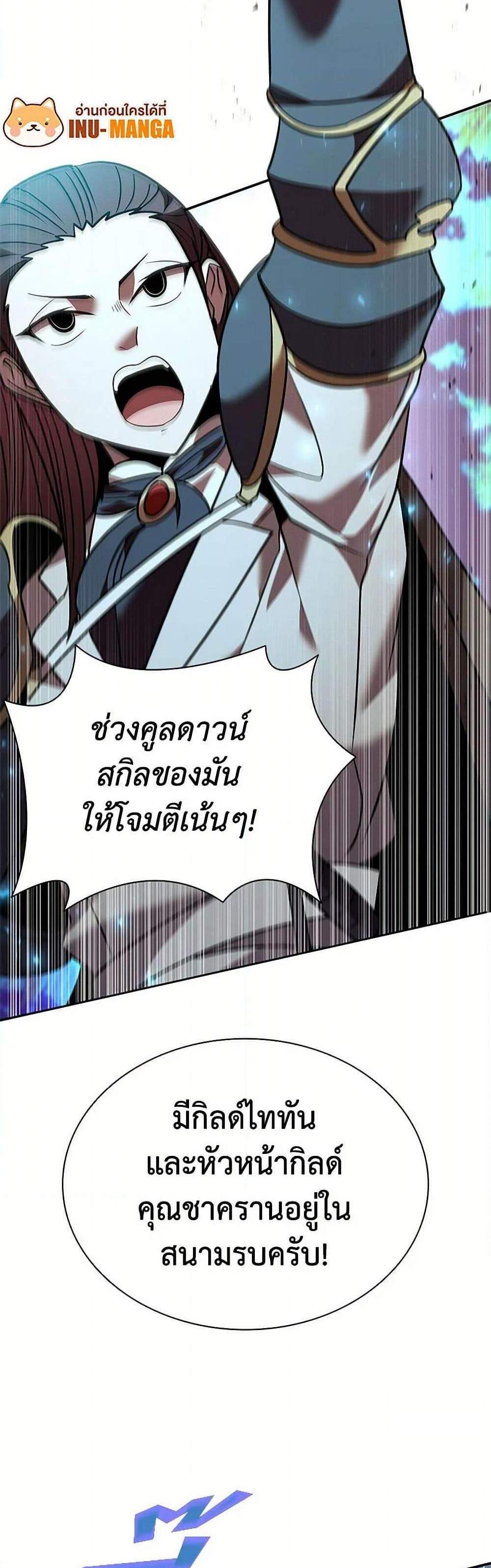 Taming Master เทมมิ่งมาสเตอร์ แปลไทย