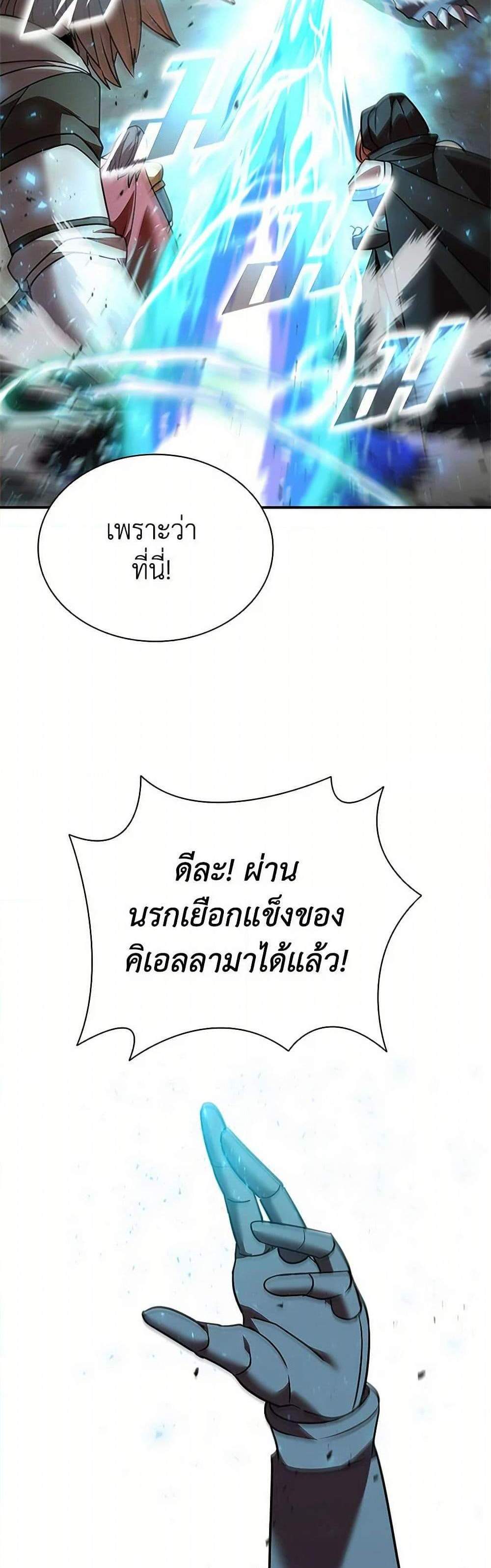 Taming Master เทมมิ่งมาสเตอร์ แปลไทย