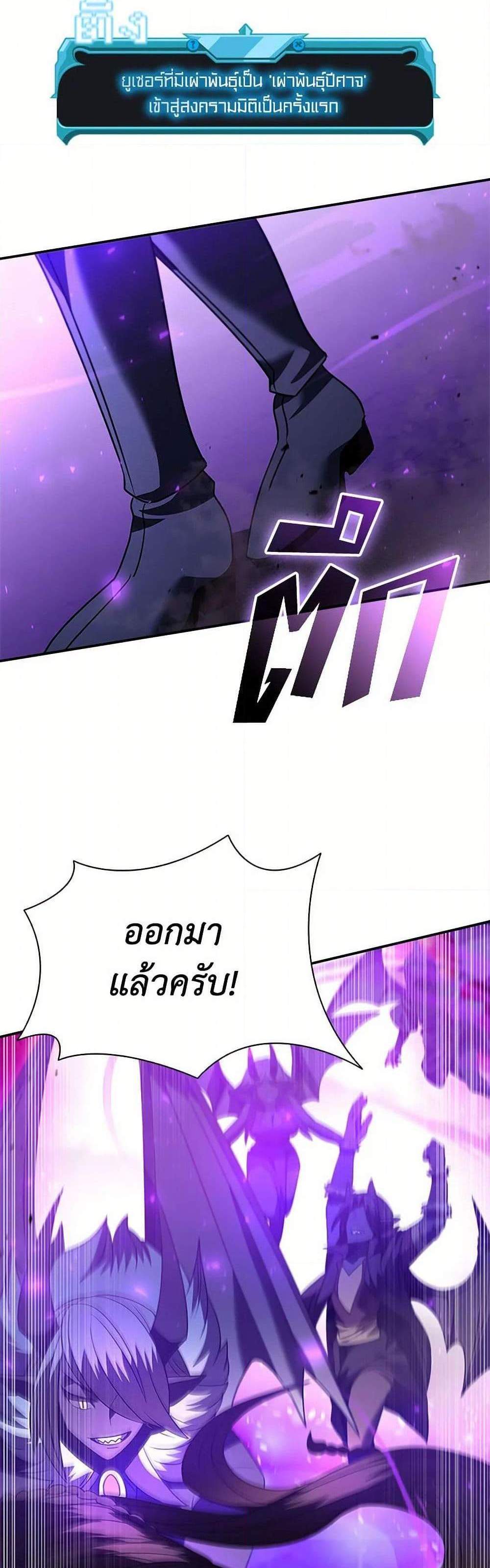 Taming Master เทมมิ่งมาสเตอร์ แปลไทย