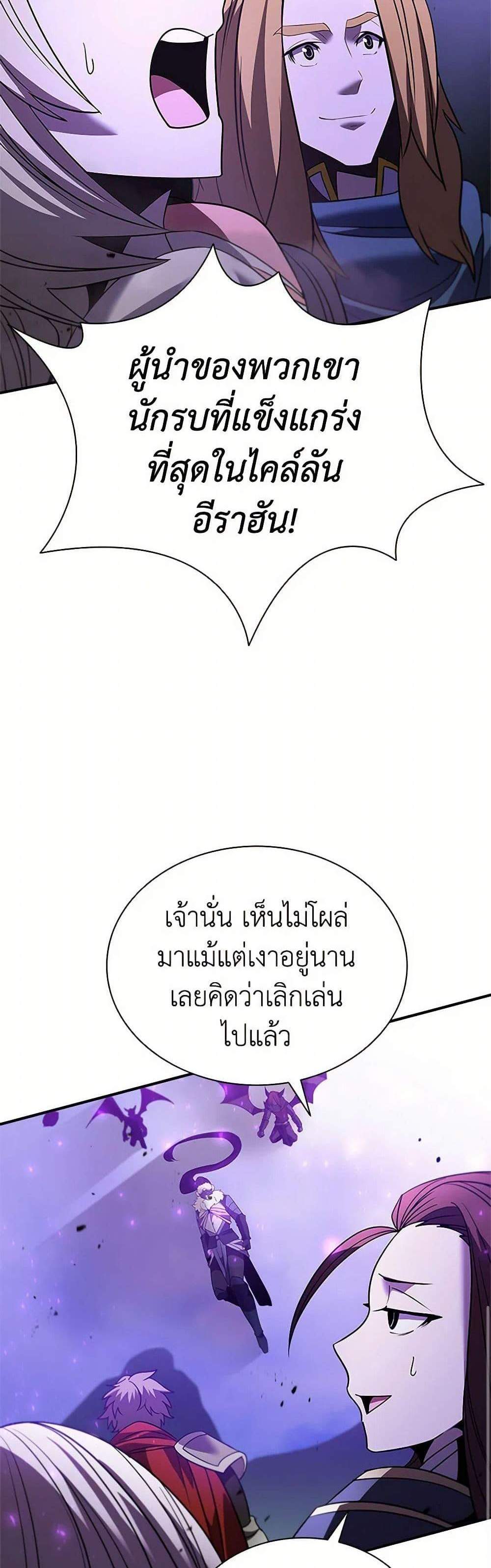 Taming Master เทมมิ่งมาสเตอร์ แปลไทย