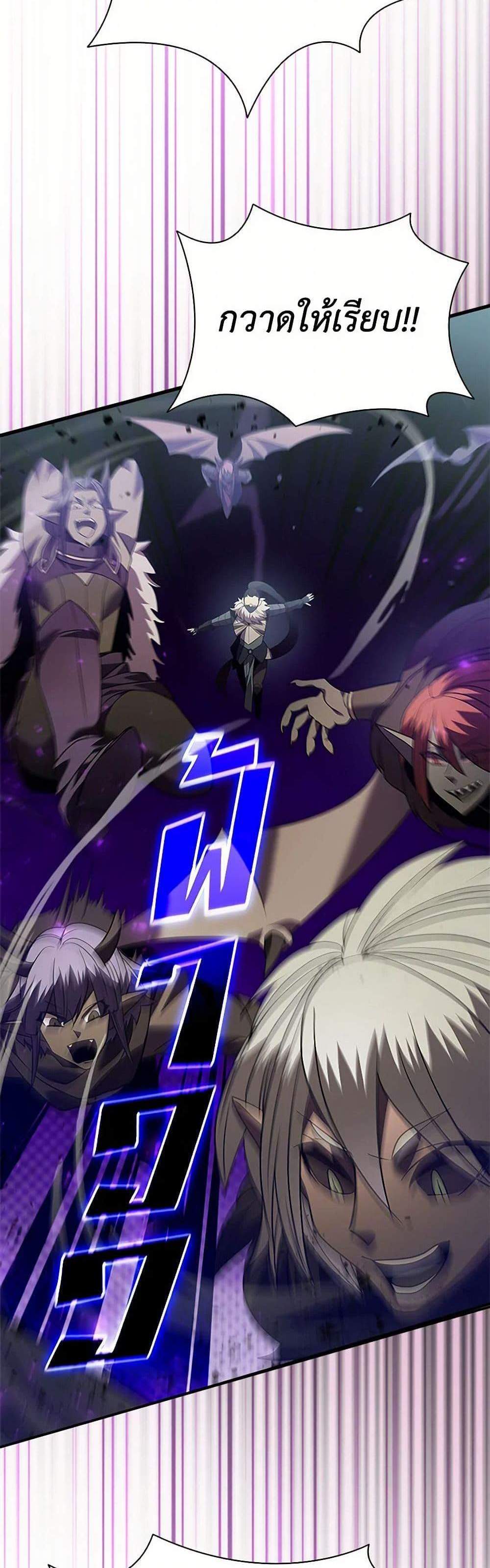 Taming Master เทมมิ่งมาสเตอร์ แปลไทย
