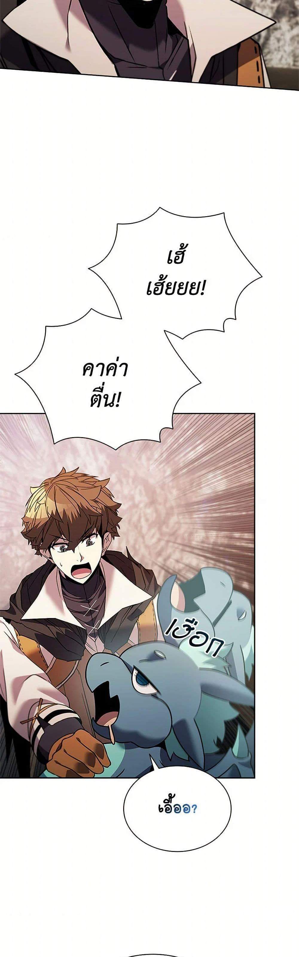 Taming Master เทมมิ่งมาสเตอร์ แปลไทย