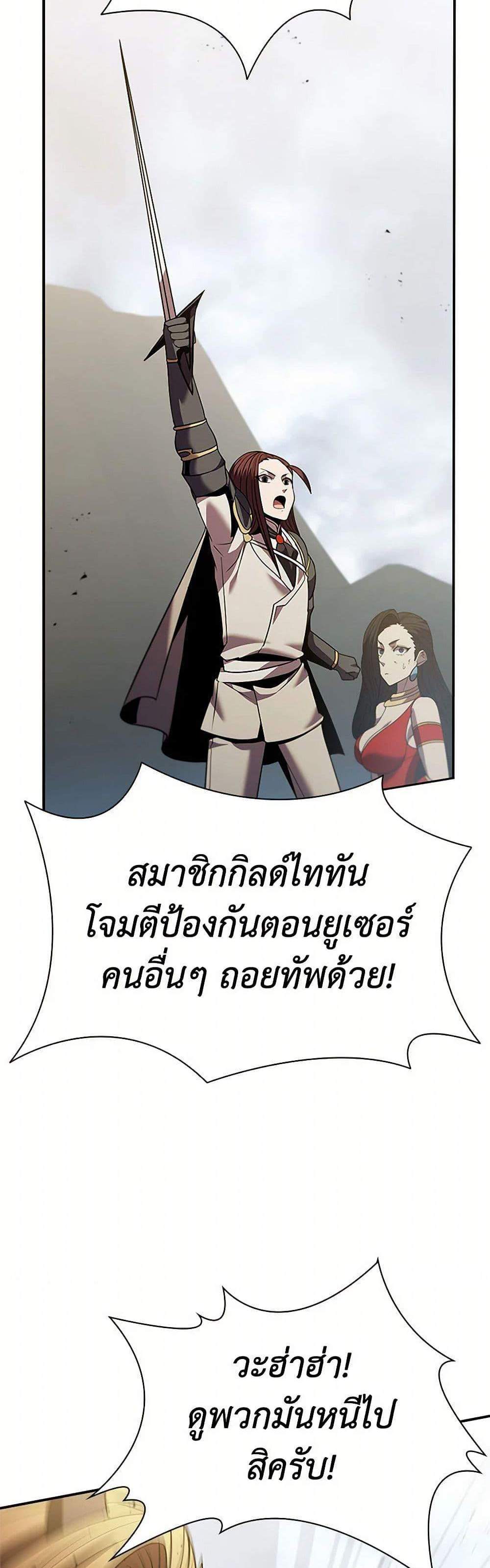 Taming Master เทมมิ่งมาสเตอร์ แปลไทย