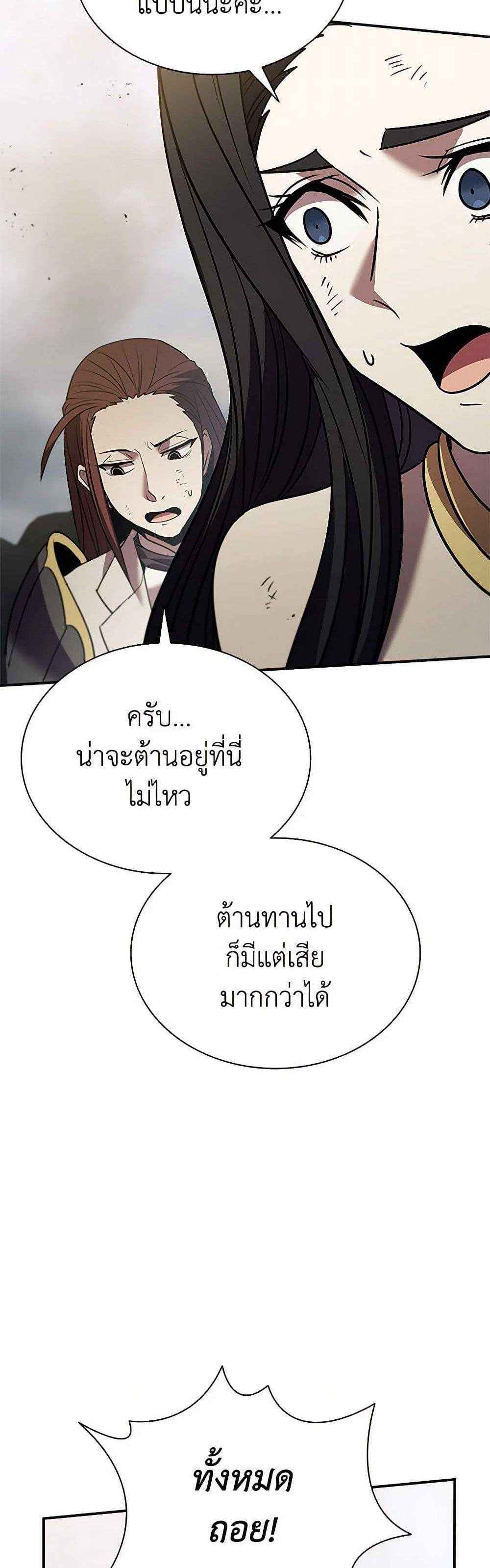 Taming Master เทมมิ่งมาสเตอร์ แปลไทย