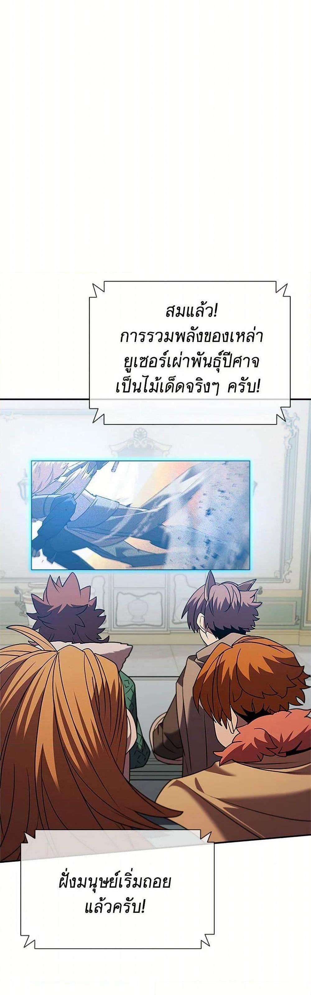 Taming Master เทมมิ่งมาสเตอร์ แปลไทย