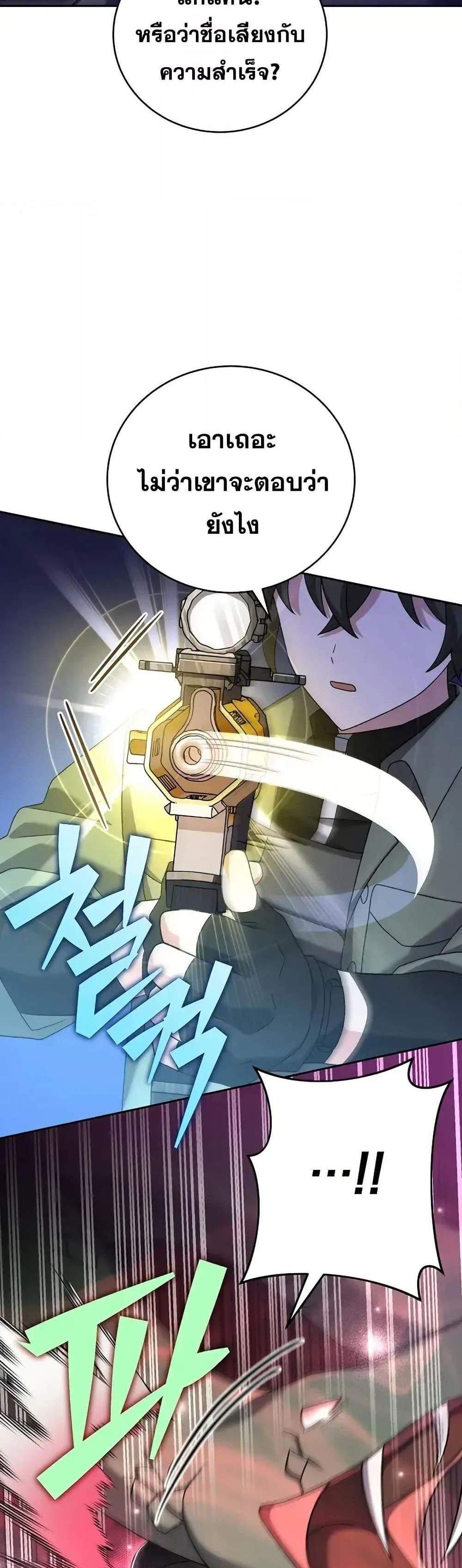 The Novel’s Extra (Remake) แปลไทย