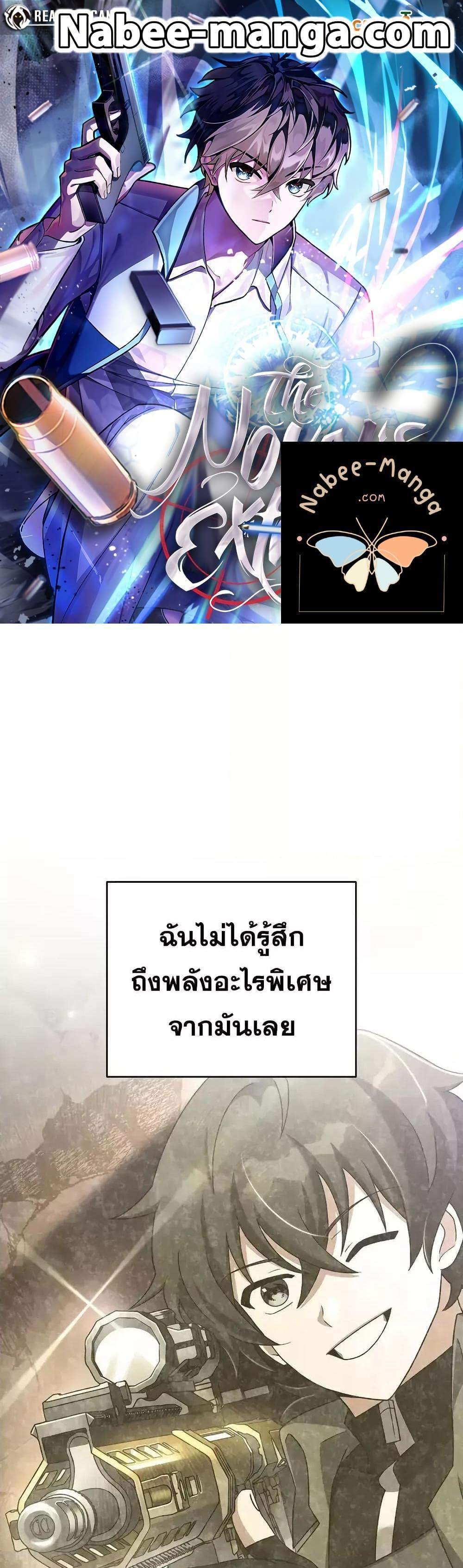 The Novel’s Extra (Remake) แปลไทย