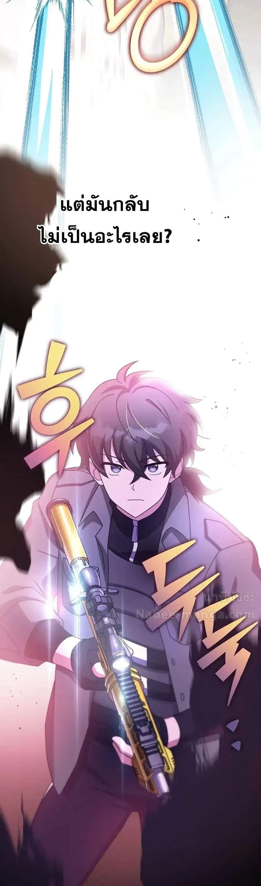 The Novel’s Extra (Remake) แปลไทย
