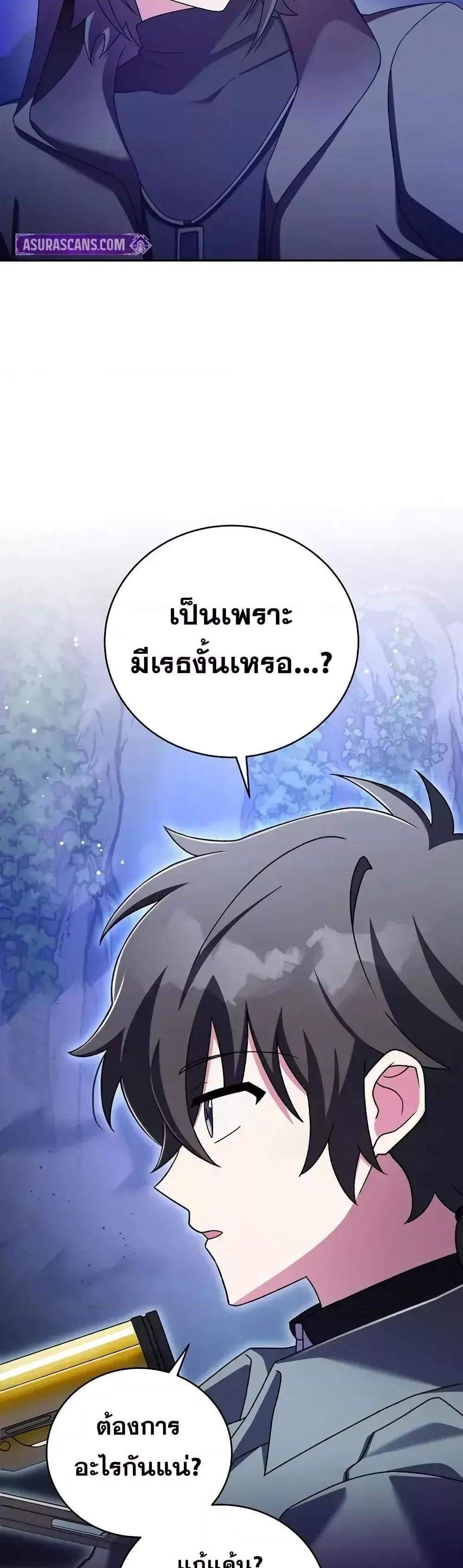 The Novel’s Extra (Remake) แปลไทย