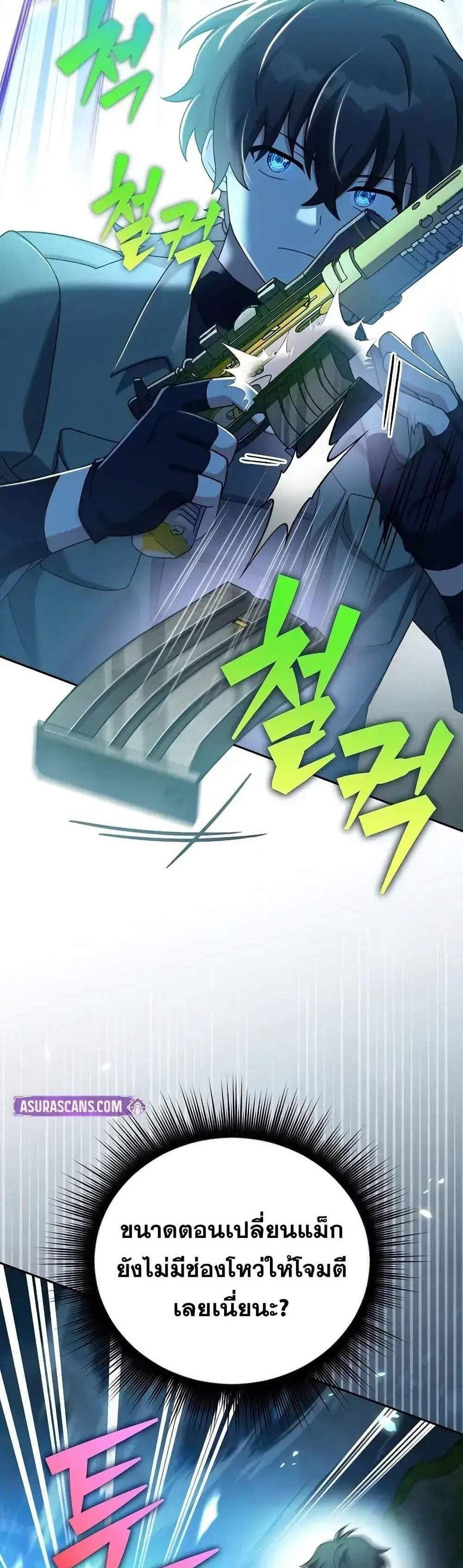 The Novel’s Extra (Remake) แปลไทย