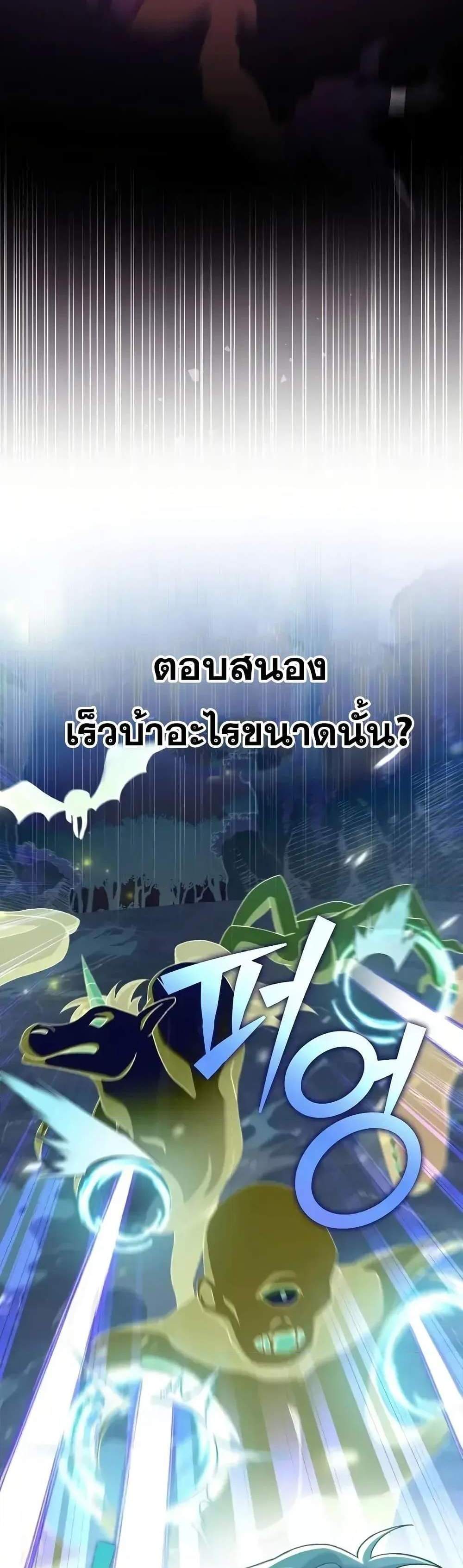 The Novel’s Extra (Remake) แปลไทย