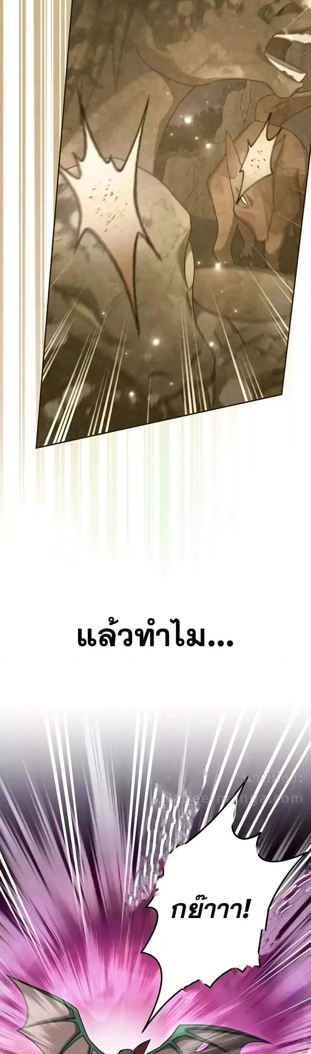The Novel’s Extra (Remake) แปลไทย