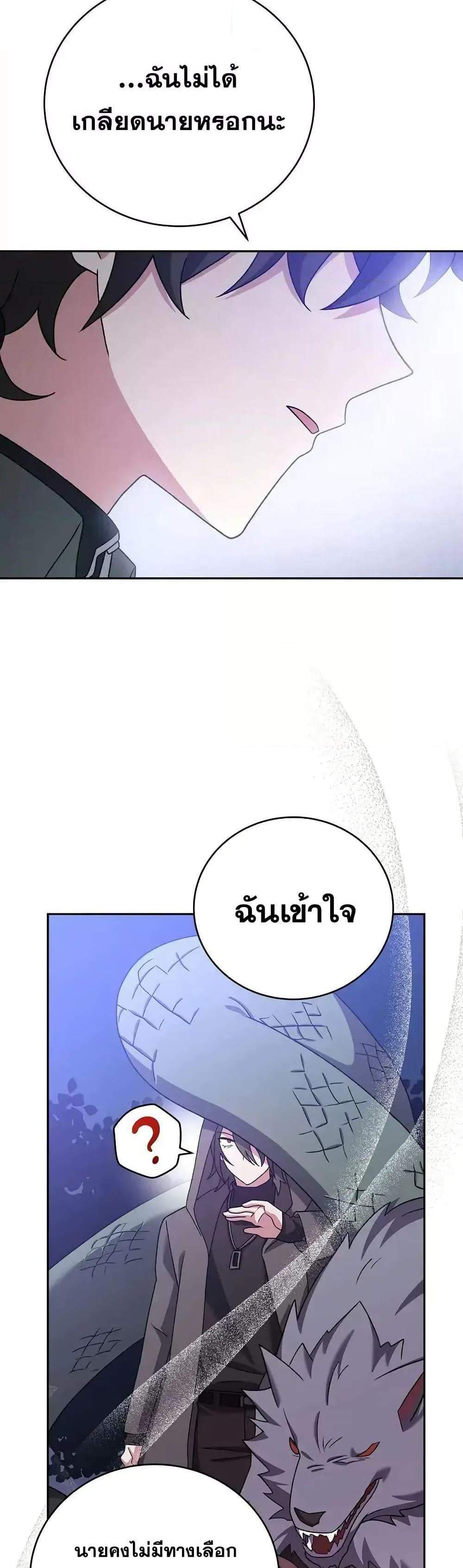 The Novel’s Extra (Remake) แปลไทย