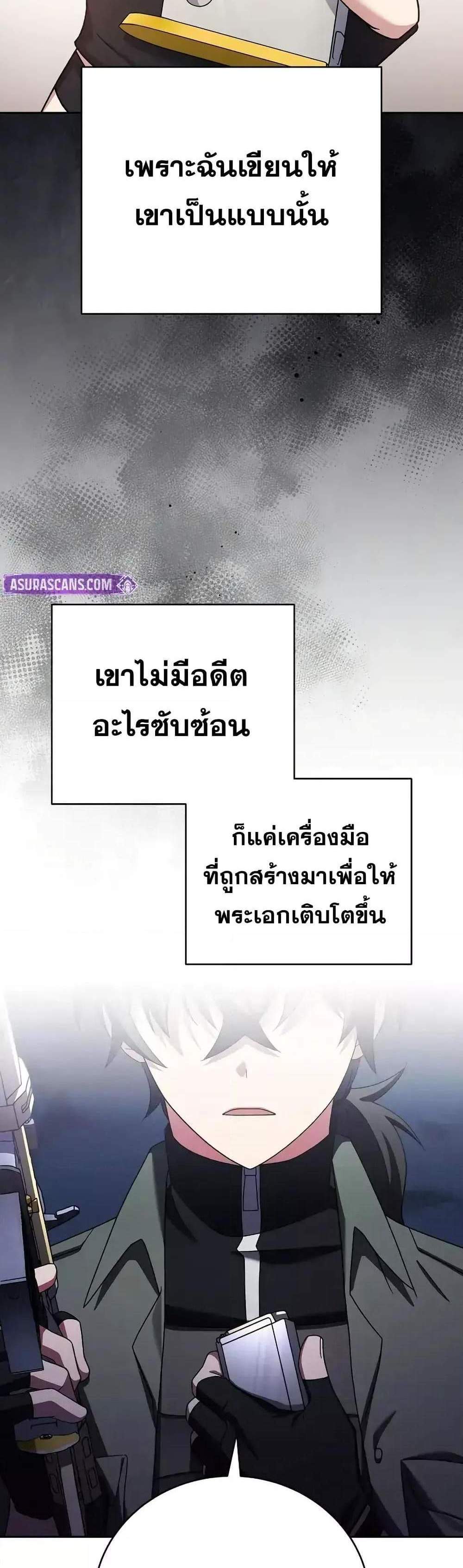 The Novel’s Extra (Remake) แปลไทย