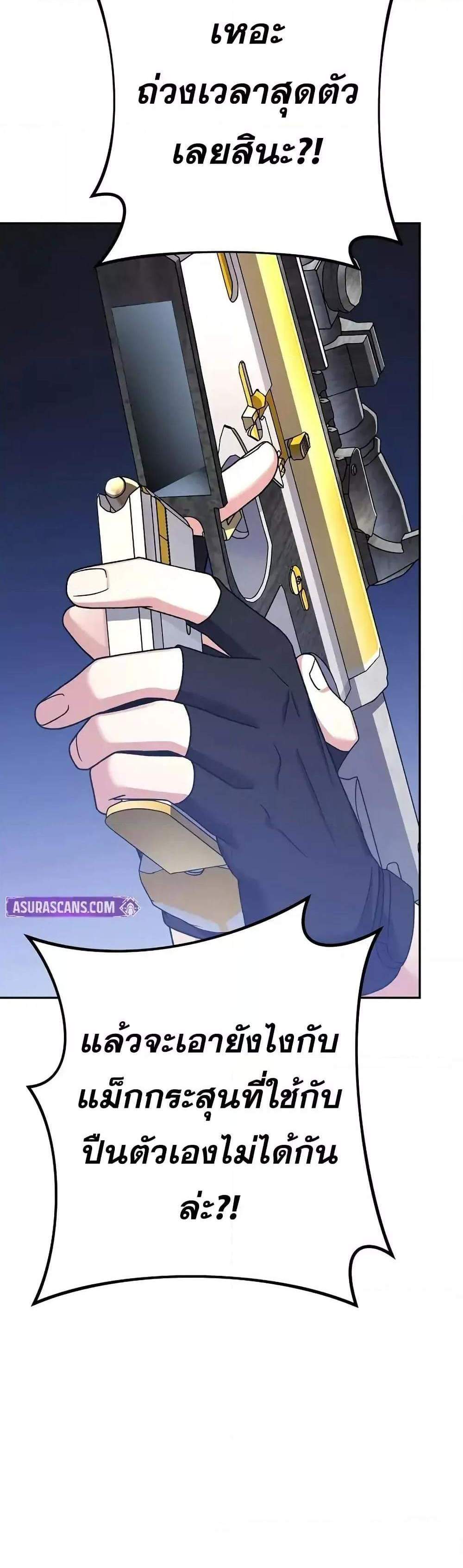 The Novel’s Extra (Remake) แปลไทย
