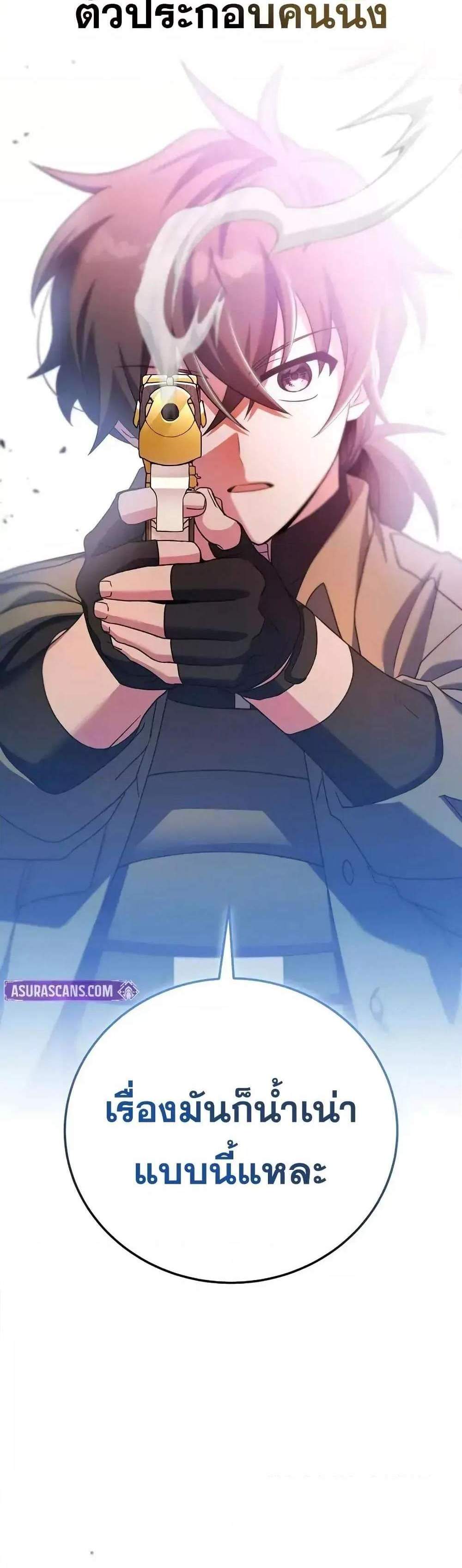 The Novel’s Extra (Remake) แปลไทย