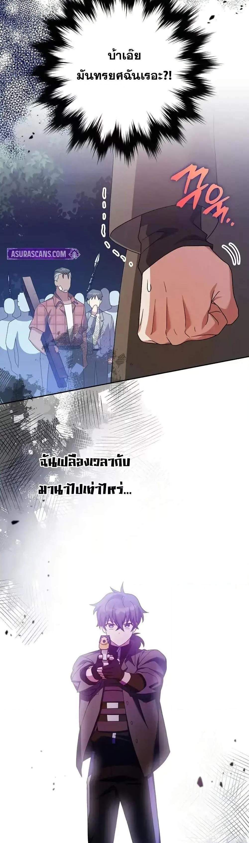 The Novel’s Extra (Remake) แปลไทย