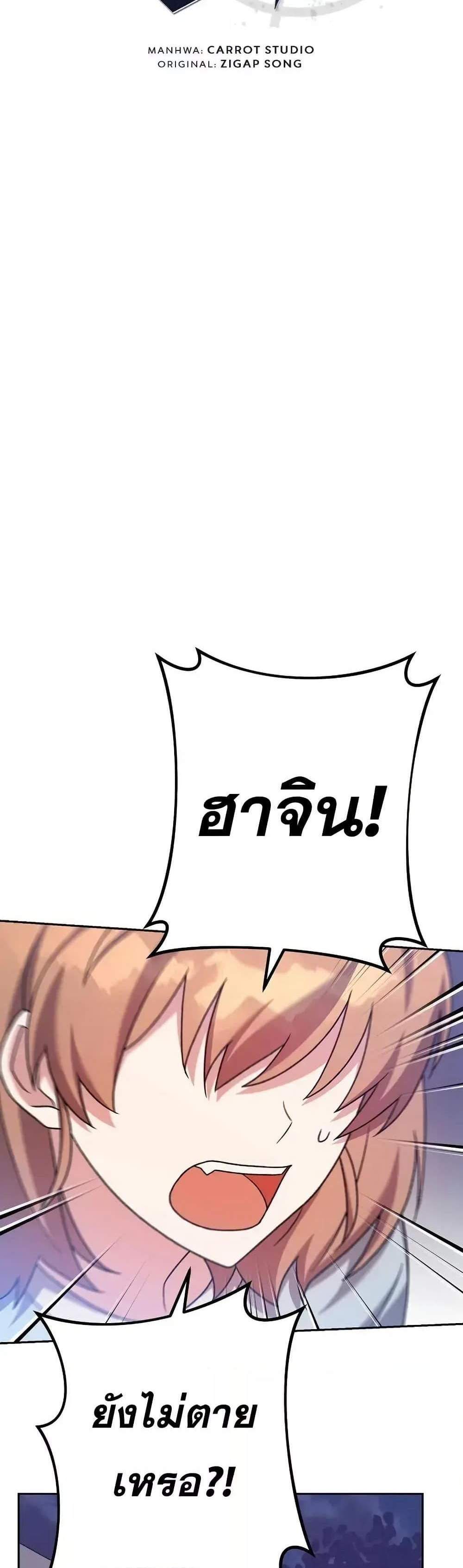 The Novel’s Extra (Remake) แปลไทย
