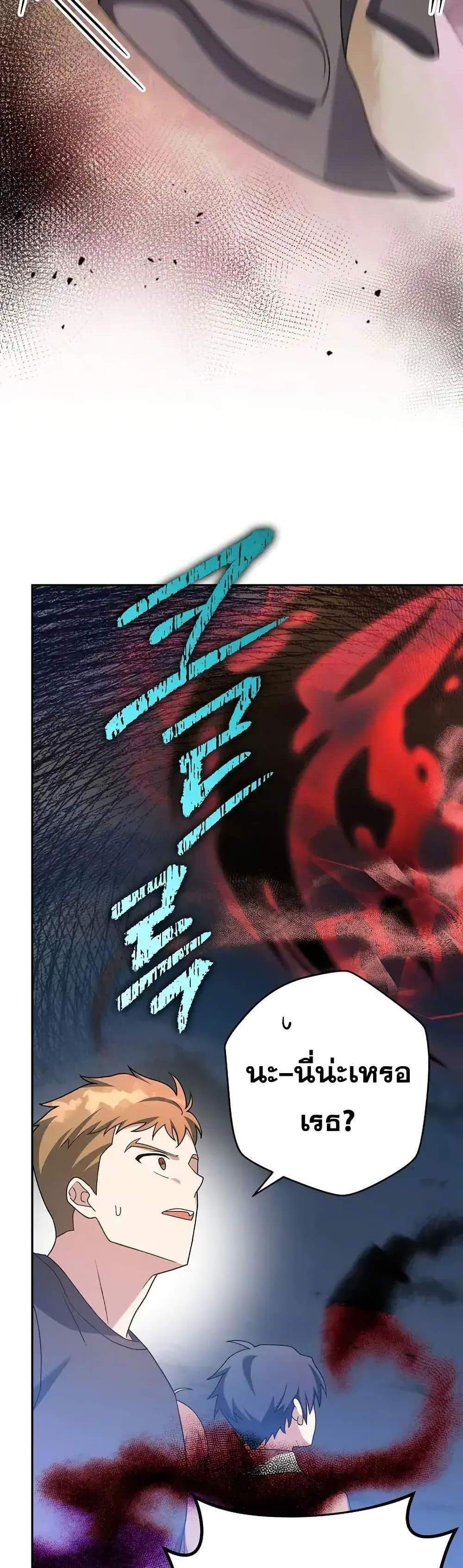 The Novel’s Extra (Remake) แปลไทย