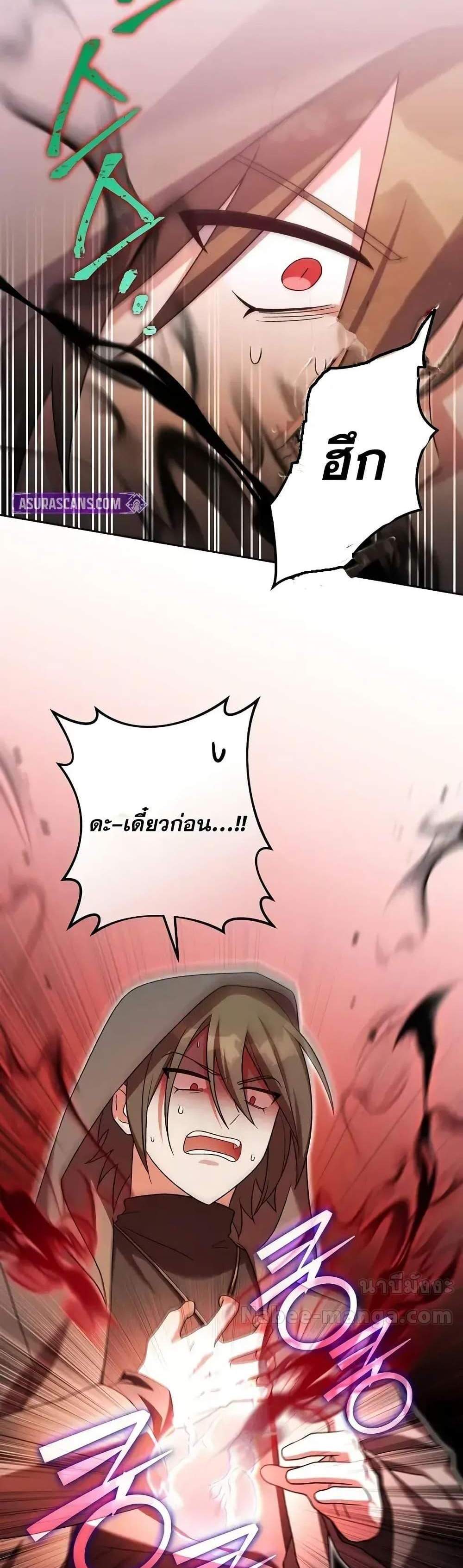 The Novel’s Extra (Remake) แปลไทย
