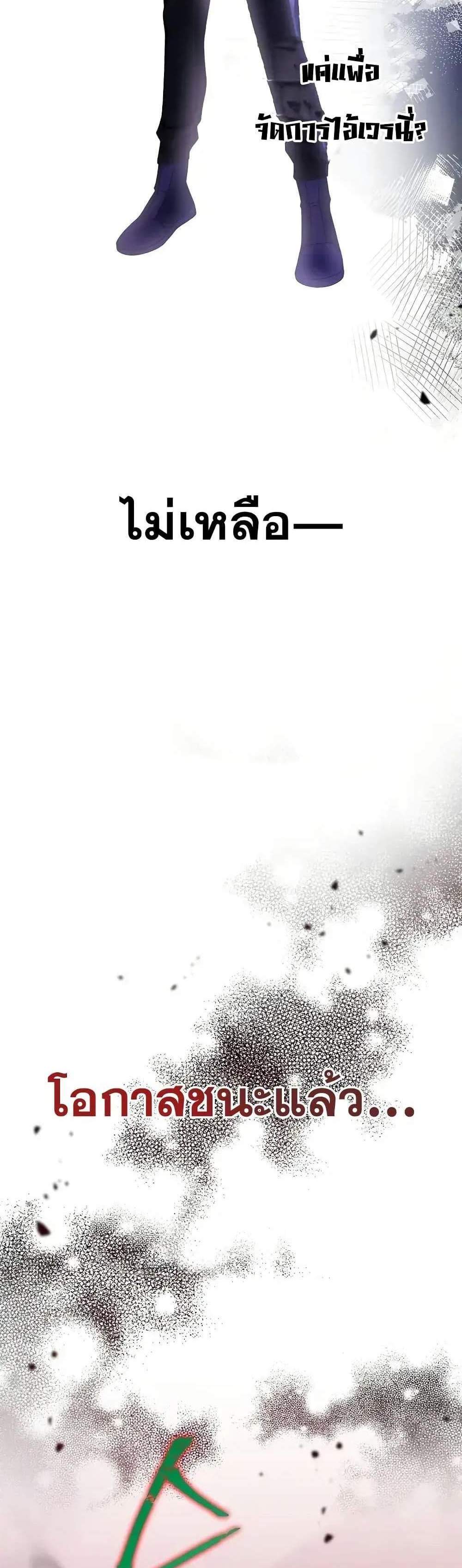 The Novel’s Extra (Remake) แปลไทย