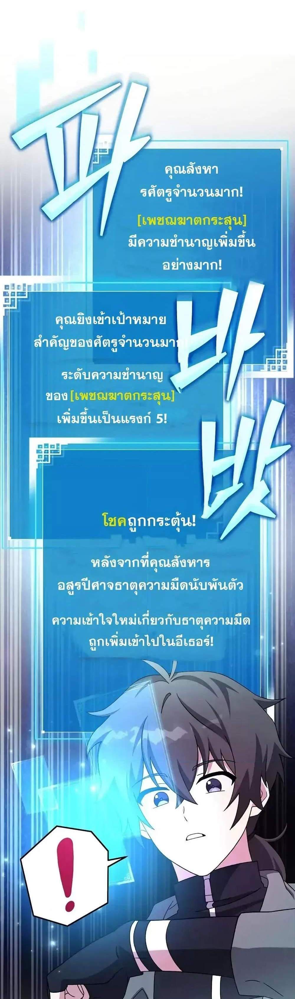 The Novel’s Extra (Remake) แปลไทย