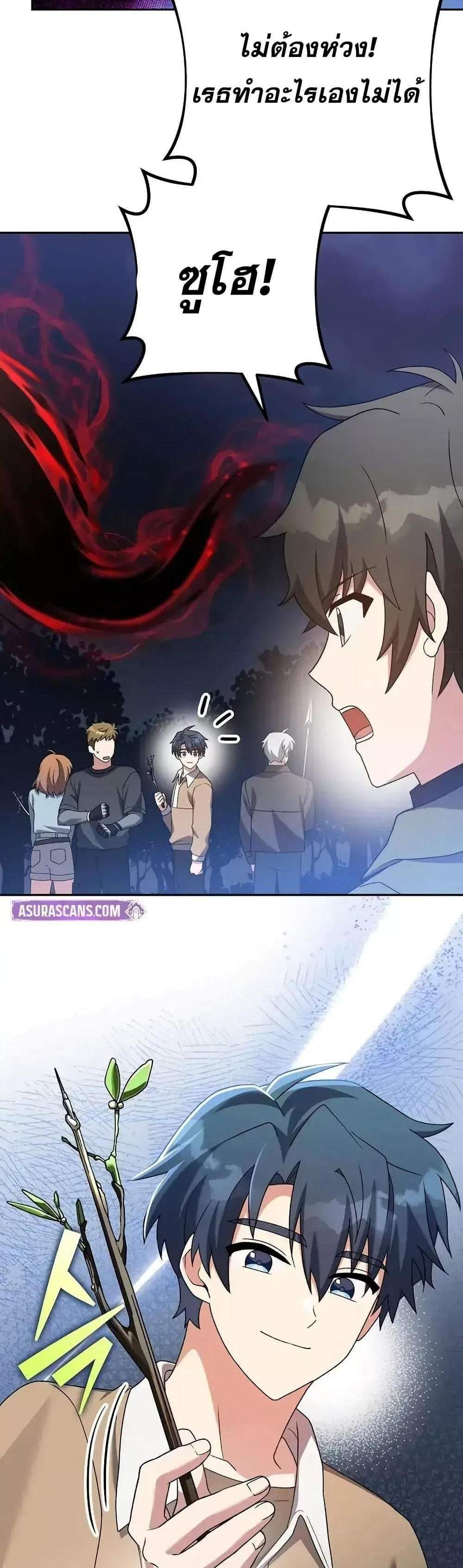 The Novel’s Extra (Remake) แปลไทย