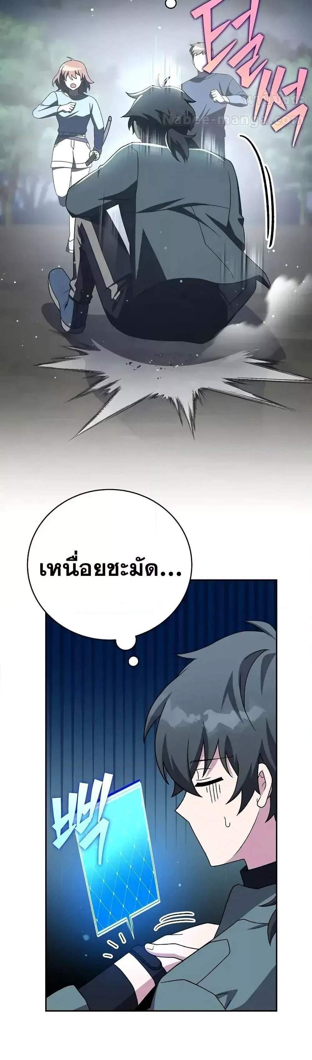 The Novel’s Extra (Remake) แปลไทย
