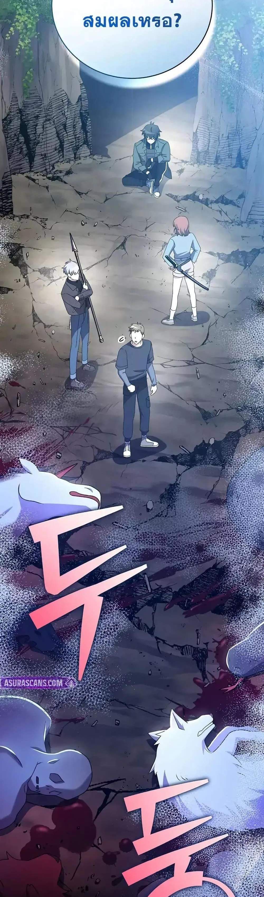 The Novel’s Extra (Remake) แปลไทย