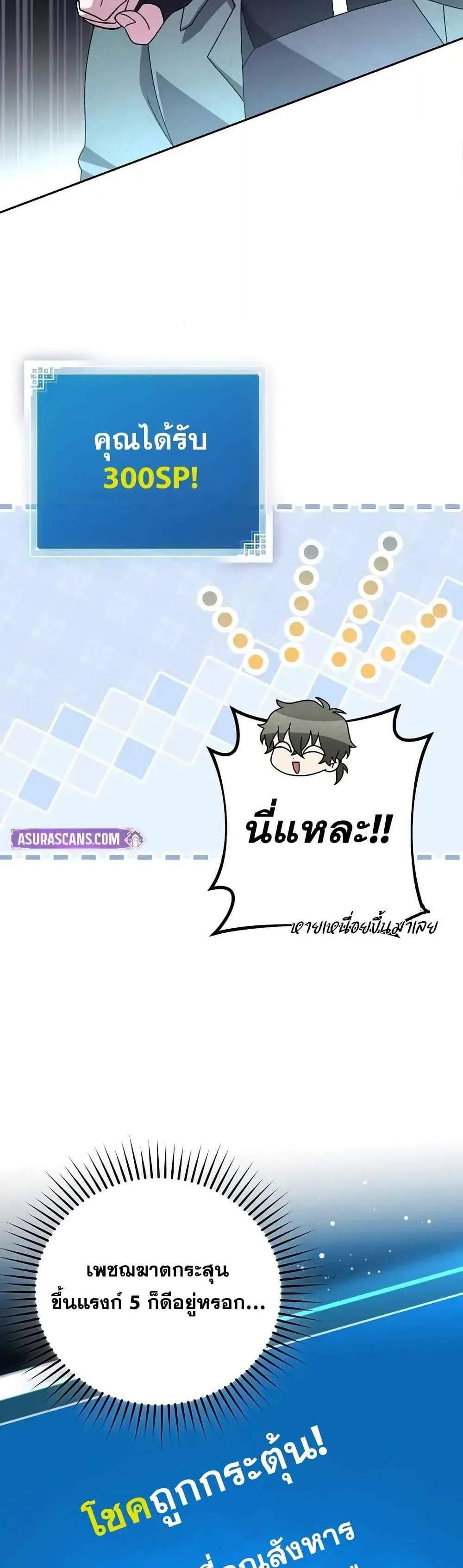 The Novel’s Extra (Remake) แปลไทย