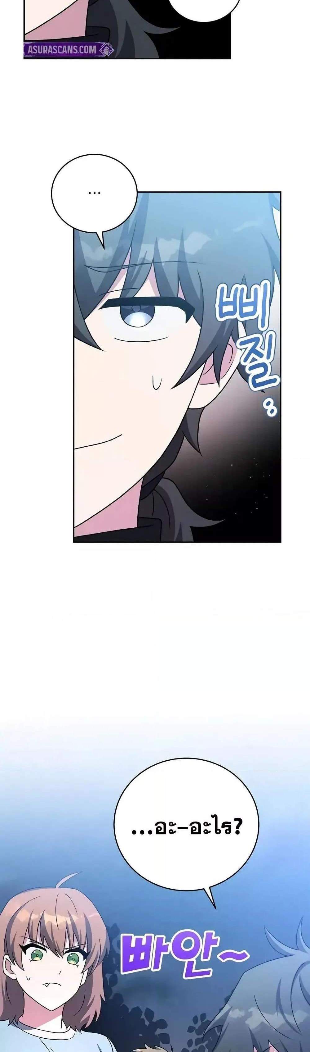The Novel’s Extra (Remake) แปลไทย