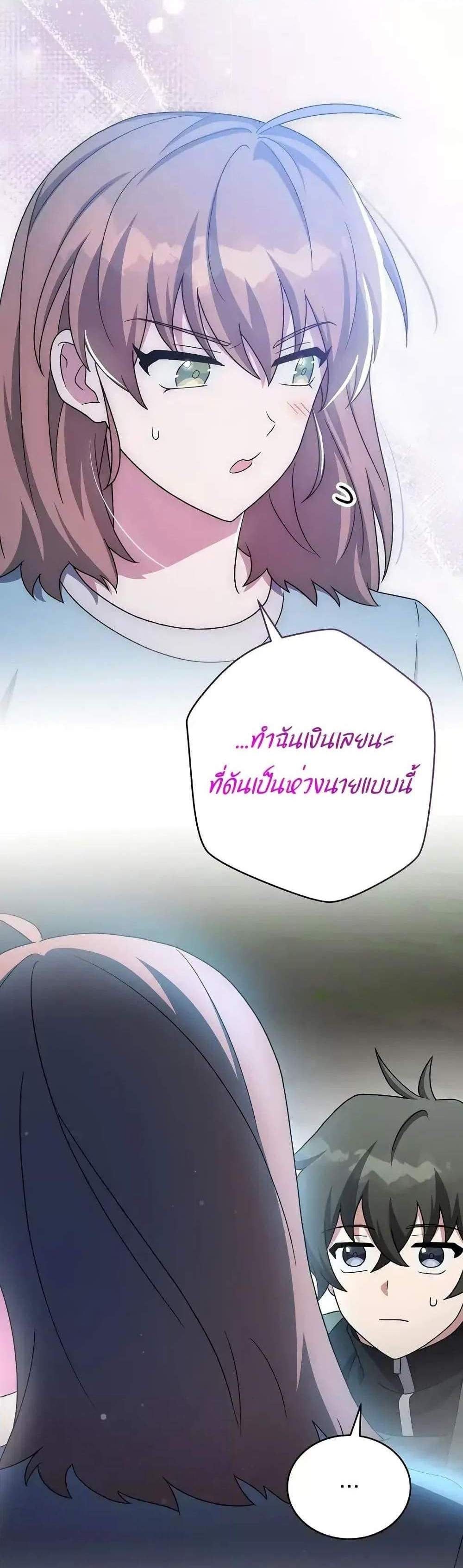 The Novel’s Extra (Remake) แปลไทย
