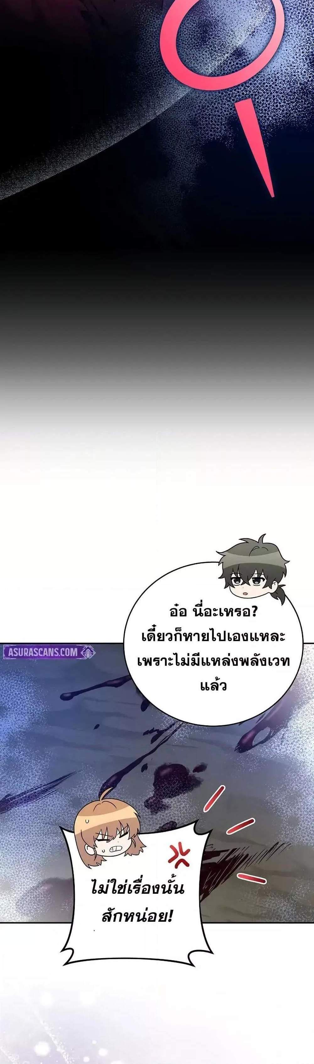 The Novel’s Extra (Remake) แปลไทย