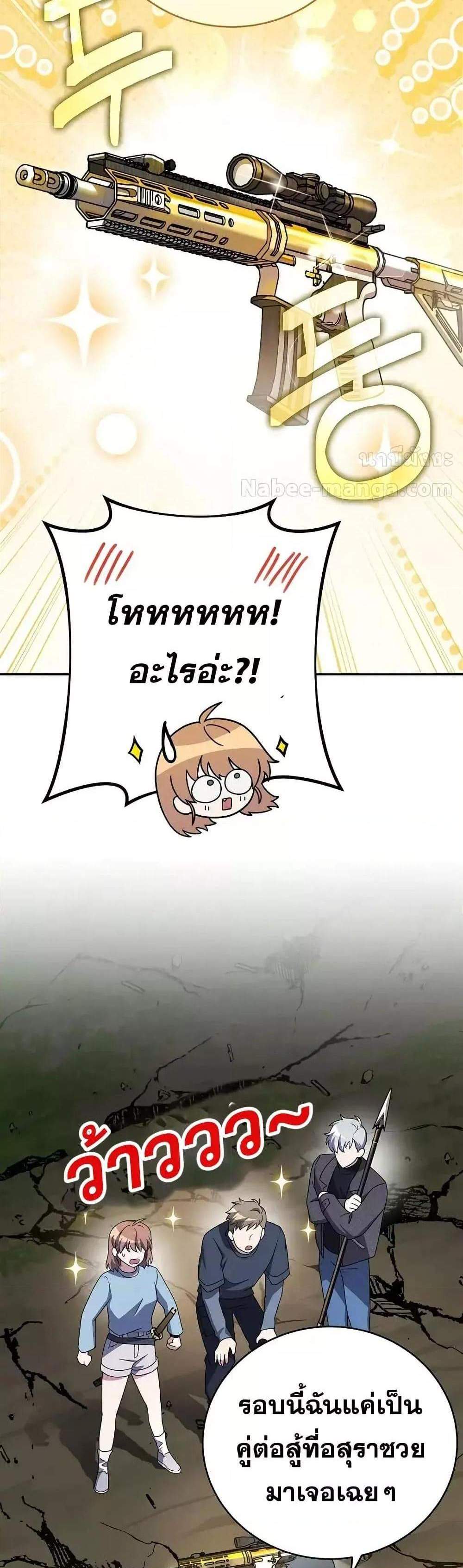 The Novel’s Extra (Remake) แปลไทย
