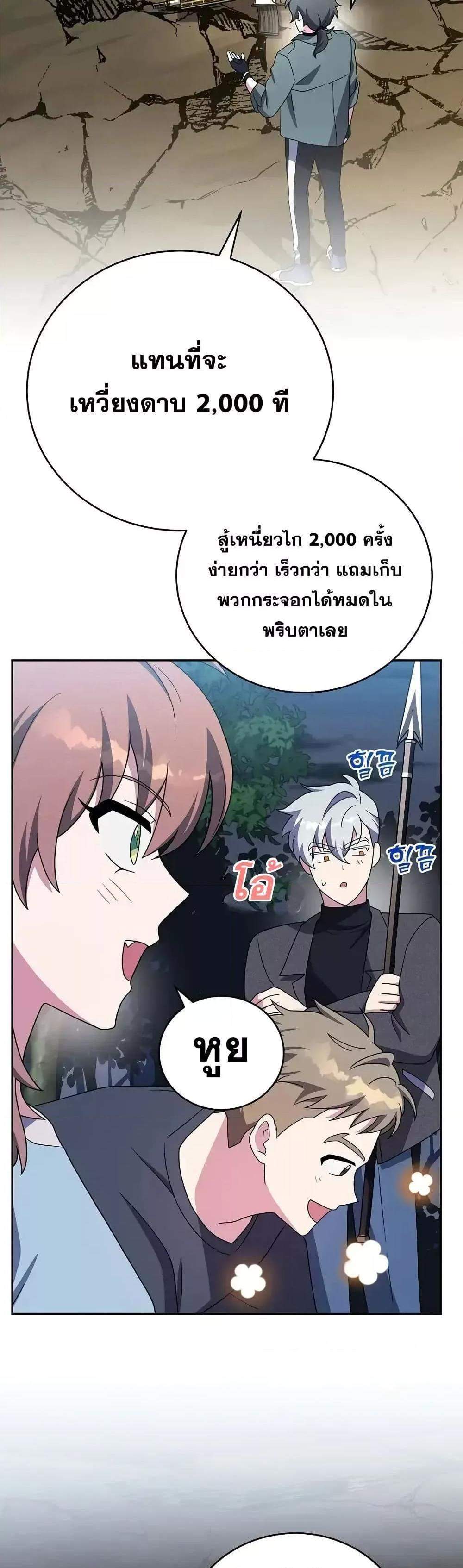 The Novel’s Extra (Remake) แปลไทย