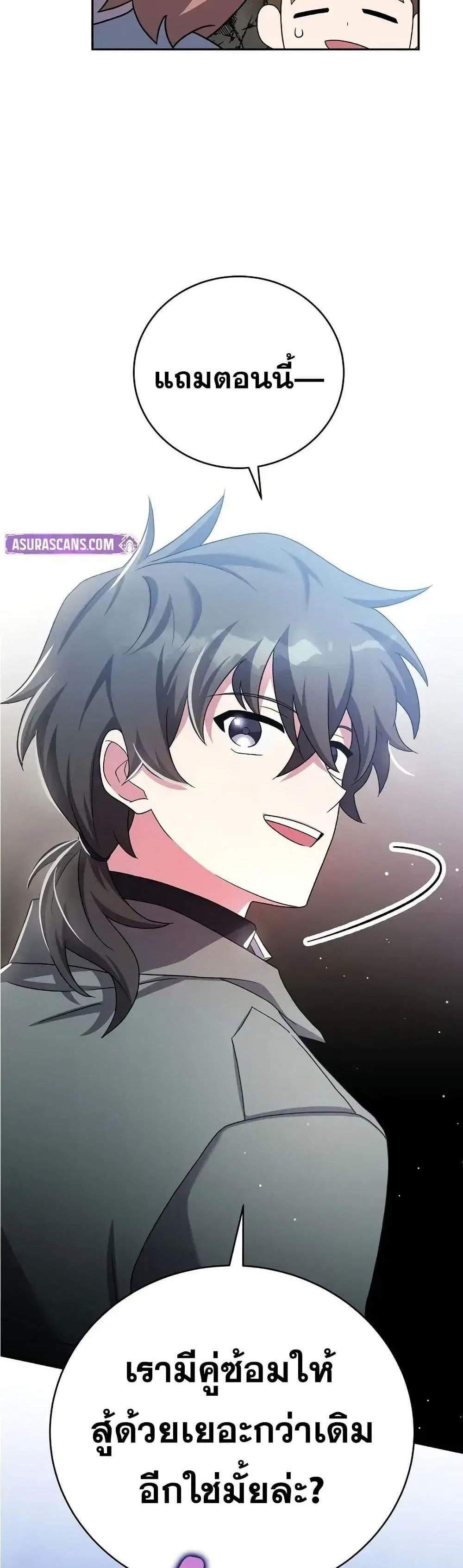 The Novel’s Extra (Remake) แปลไทย