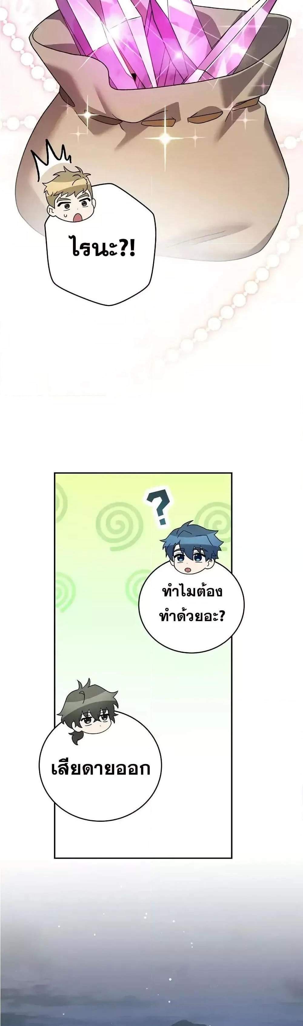 The Novel’s Extra (Remake) แปลไทย