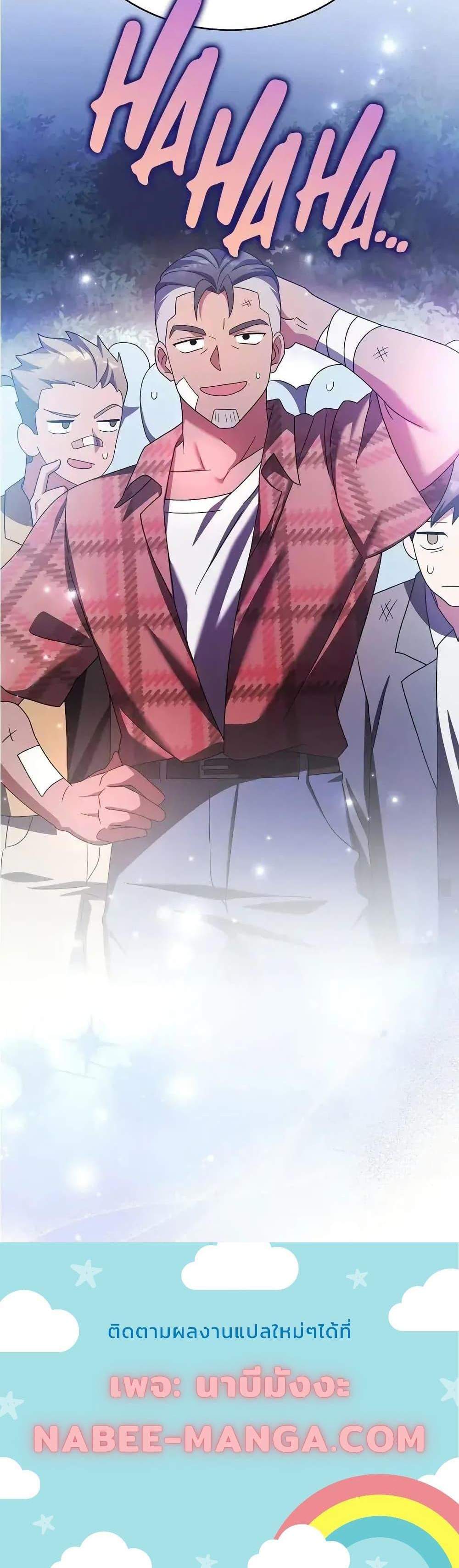 The Novel’s Extra (Remake) แปลไทย