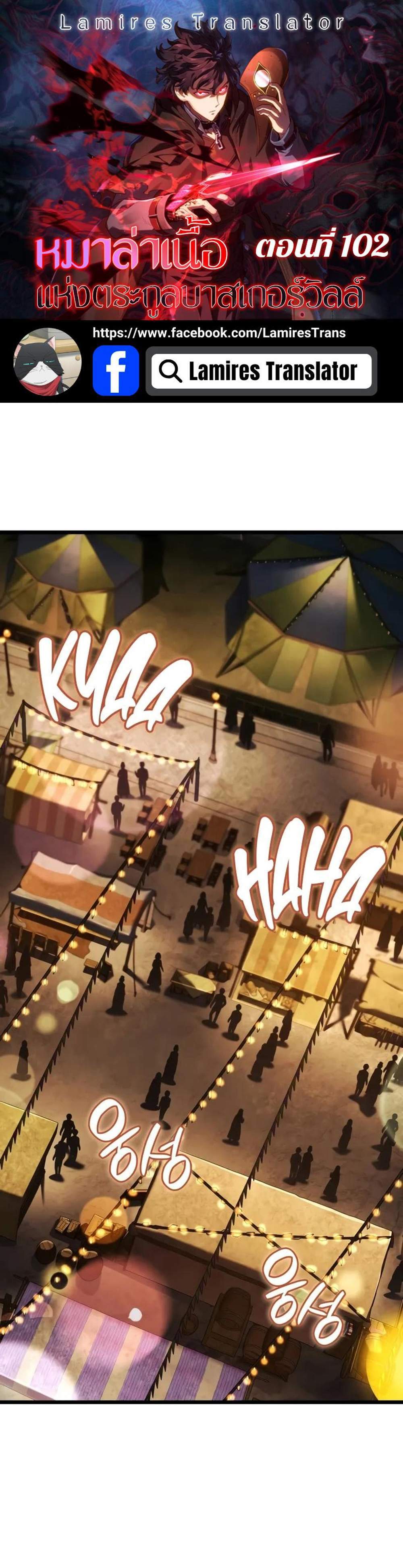 Revenge of the Iron-Blooded Sword Hound แปลไทย