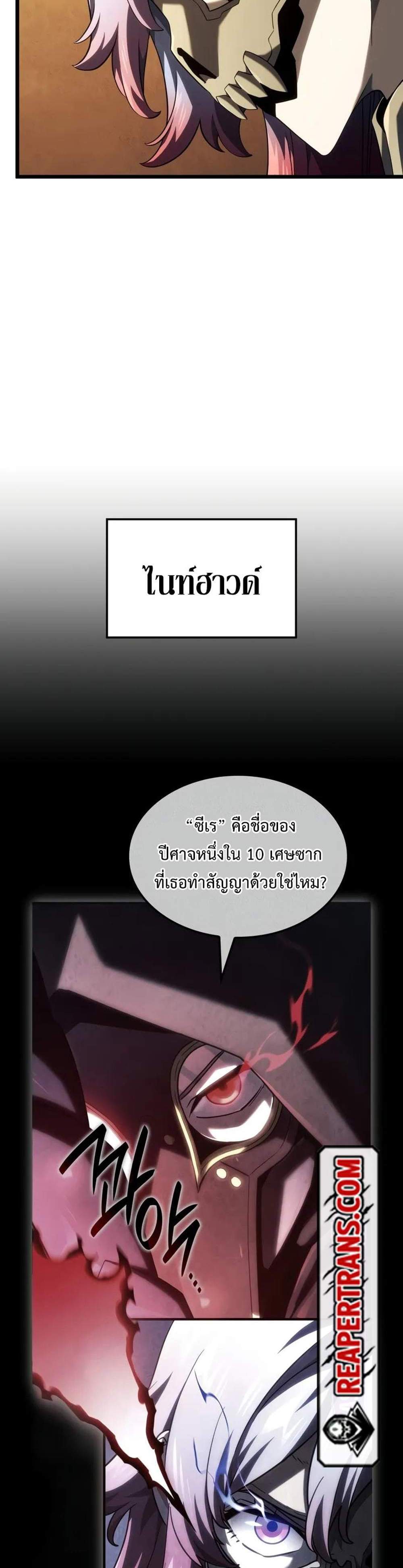 Revenge of the Iron-Blooded Sword Hound แปลไทย